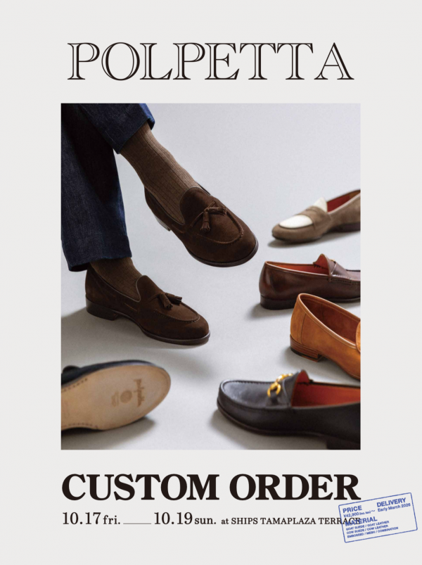 10/17～10/19 POLPETTA CUSTOM ORDER FAIRのお知らせ | シップス