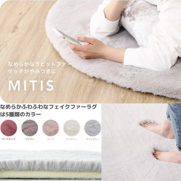 フランフラン ラウンドラグ カーペット 吹き掛ける