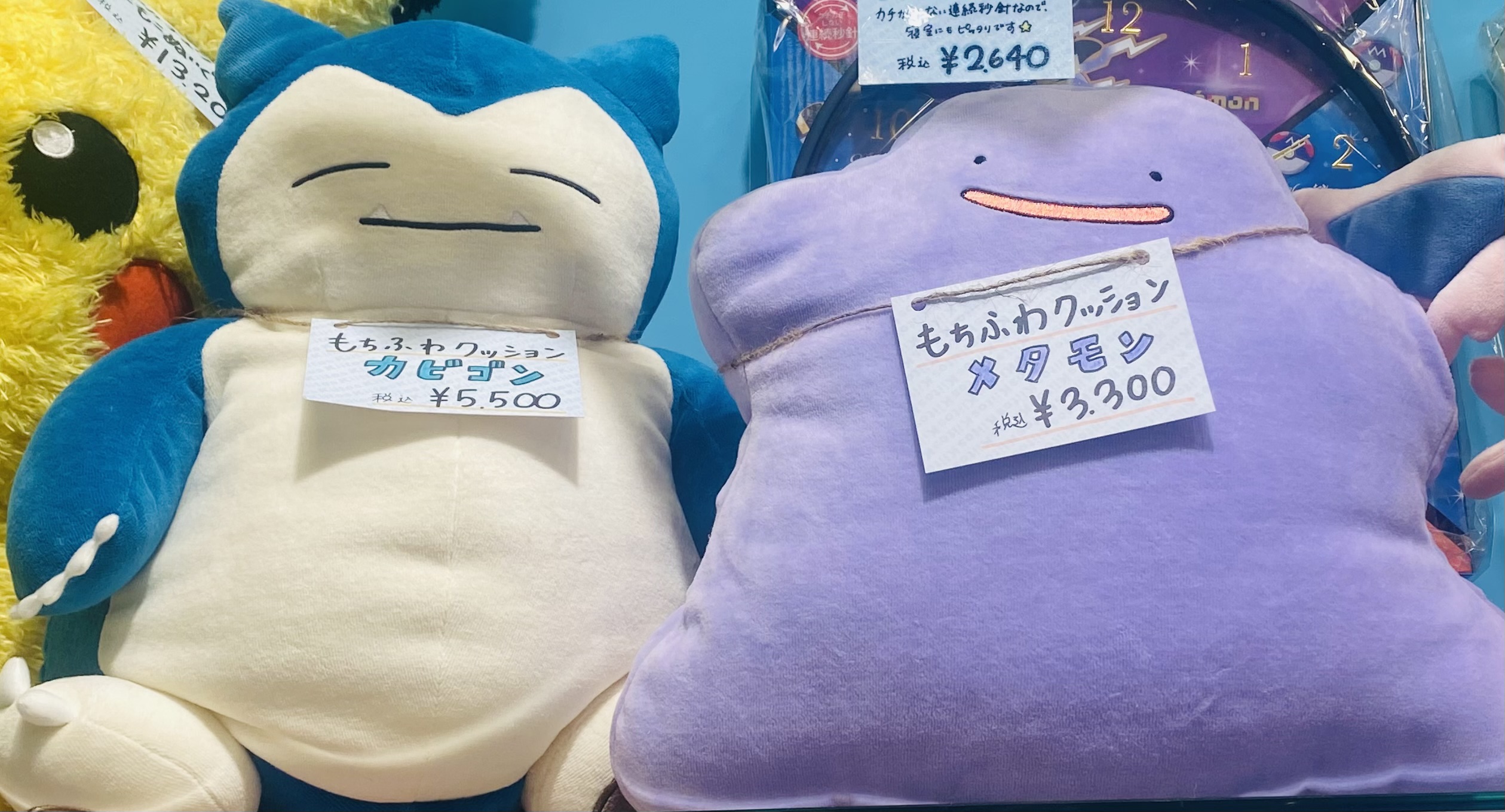 【特別セール品】 メタモン ポケットモンスター クッション 新品 跳ね上がっ クッション・座布団