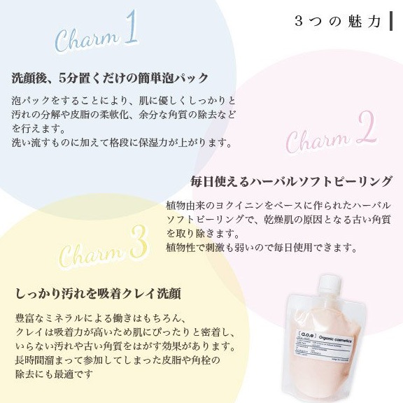 お肌のタイプ別で使える 泡パック洗顔 ザ シック ショップニュース たまプラーザ テラス