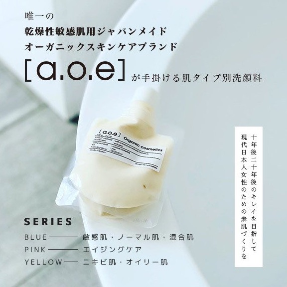 お肌のタイプ別で使える 泡パック洗顔 ザ シック ショップニュース たまプラーザ テラス