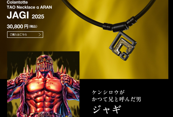 北斗の拳 第二弾！！！ 残りあとわずか！！！ | コラントッテ