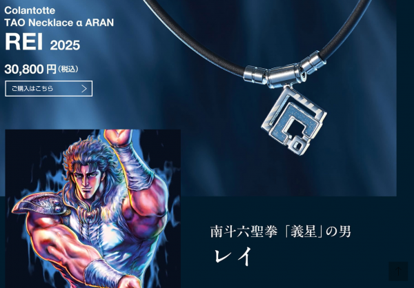 北斗の拳 第二弾！！！ 残りあとわずか！！！ | コラントッテ